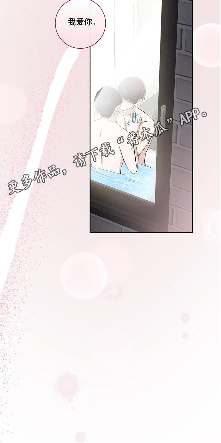 耀眼的光环解释漫画,第114话1图