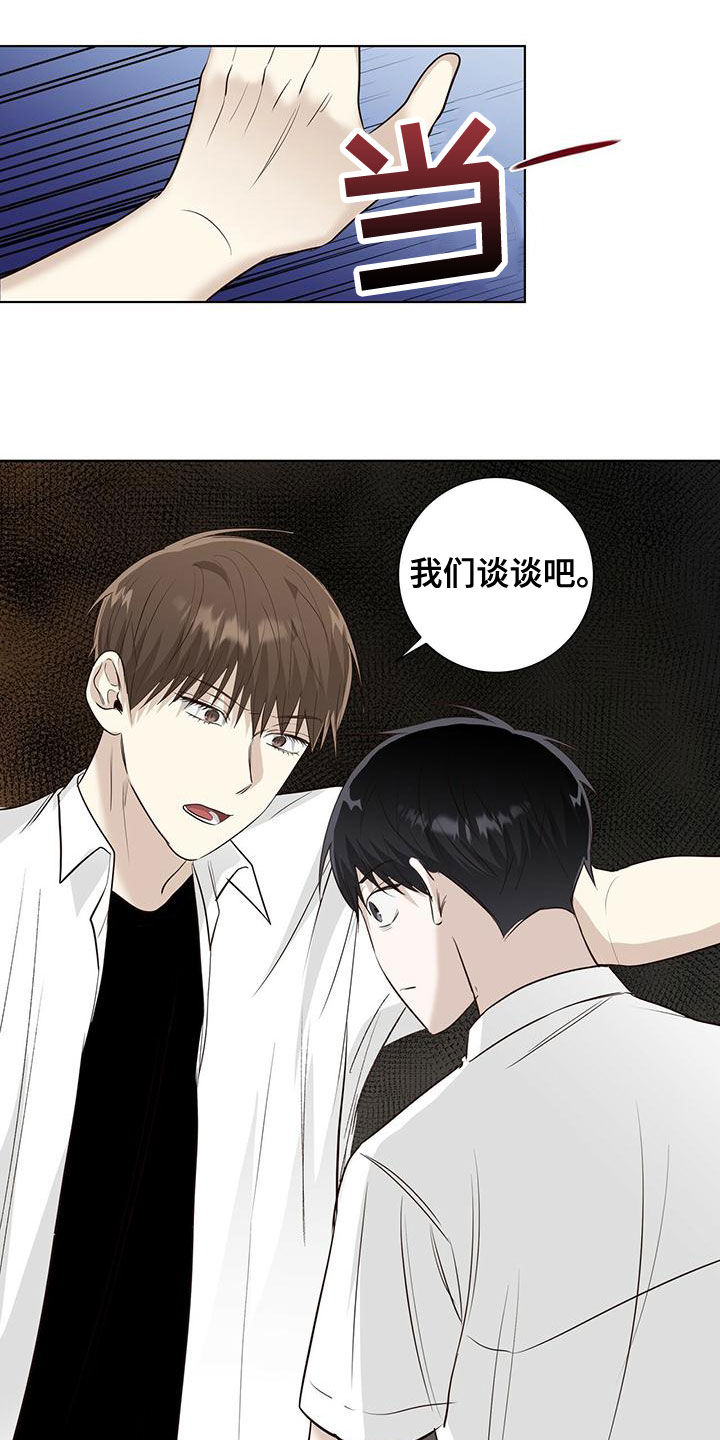 耀眼的光环解释漫画,第43话1图