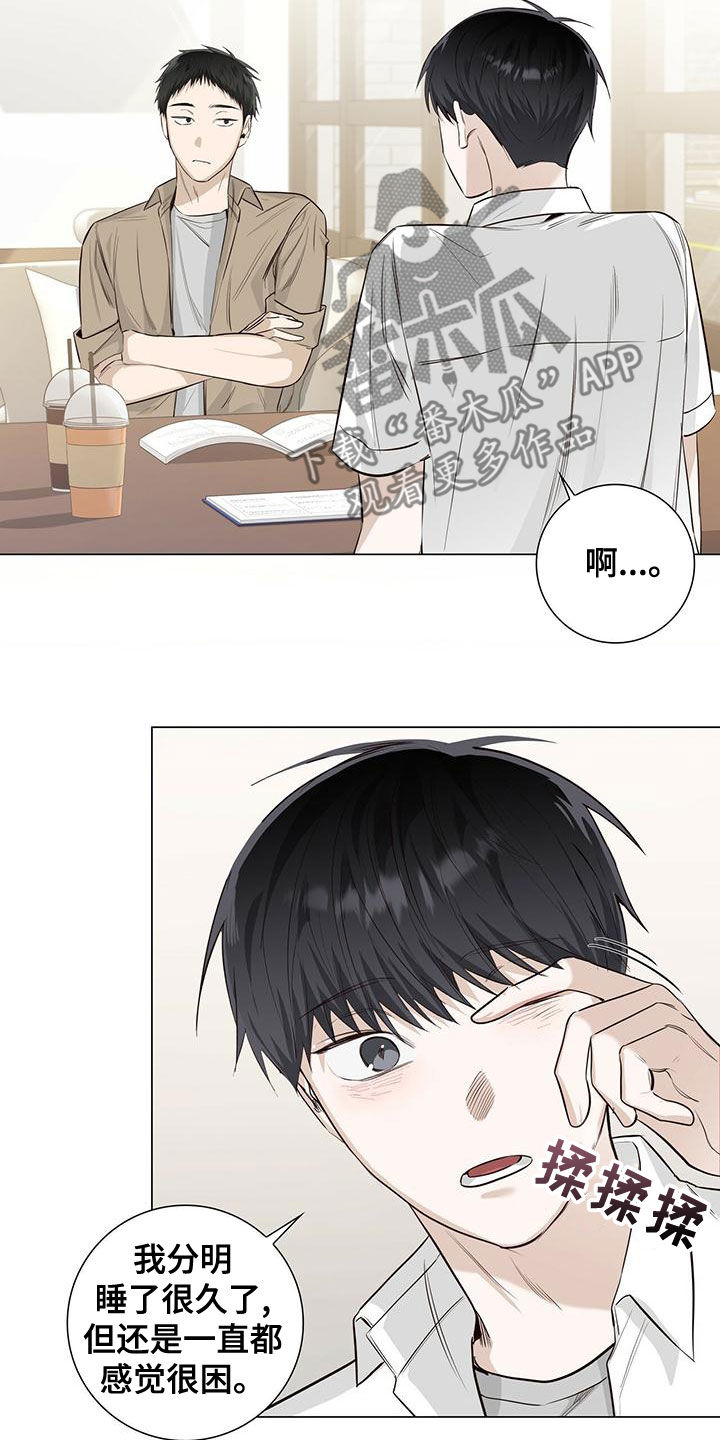 耀眼的光环解释漫画,第45话1图