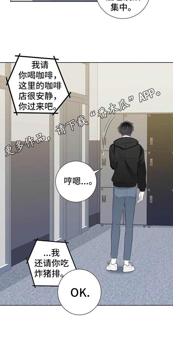 耀眼的光环解释漫画,第8话1图