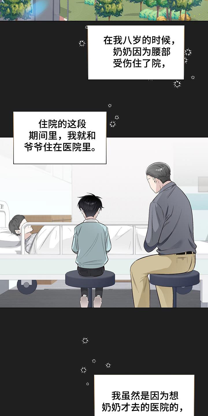耀眼的光环解释漫画,第58话2图