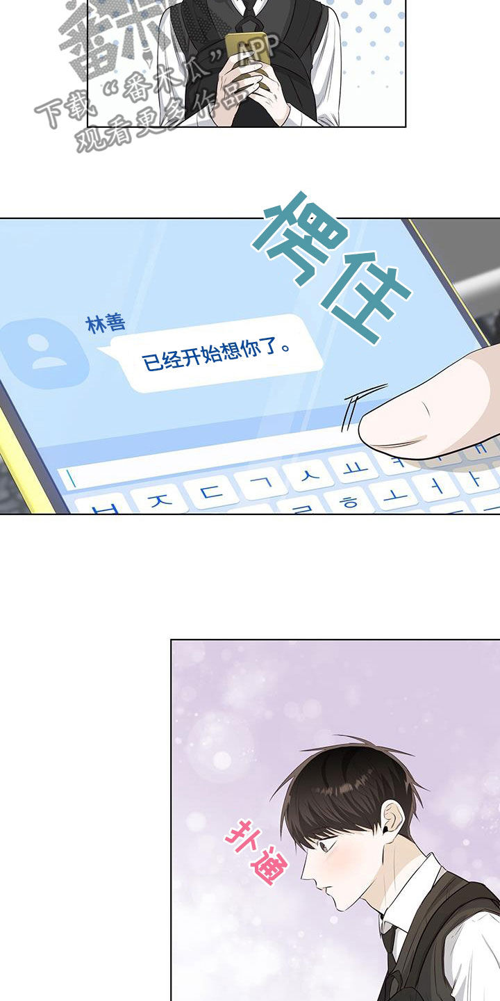 耀眼的光环解释漫画,第81话1图