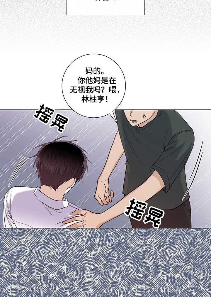 耀眼的光环解释漫画,第88话2图