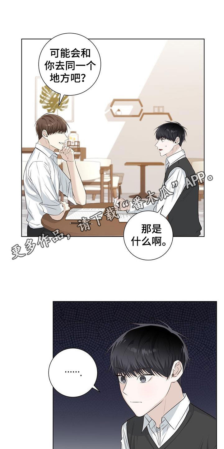 耀眼的光环解释漫画,第77话1图