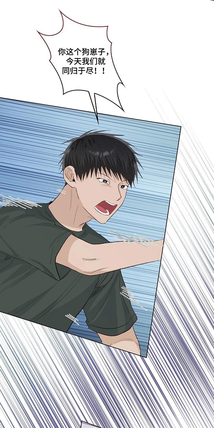 耀眼的光环解释漫画,第87话2图