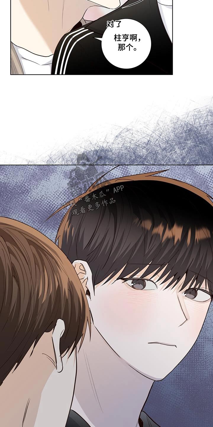 耀眼的光环解释漫画,第89话2图