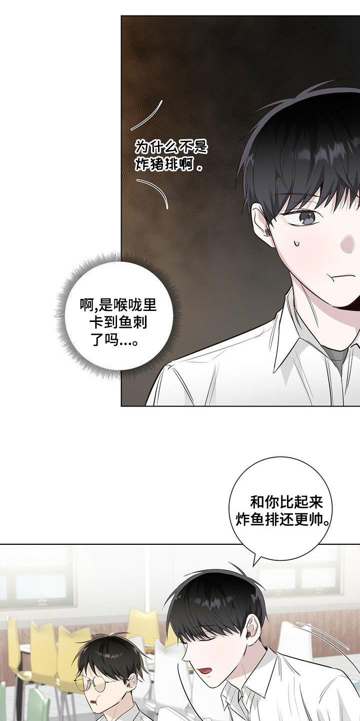 耀眼的光环解释漫画,第40话1图