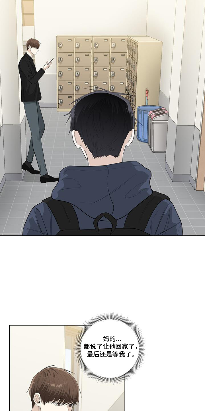 耀眼的光环解释漫画,第105章：担心1图