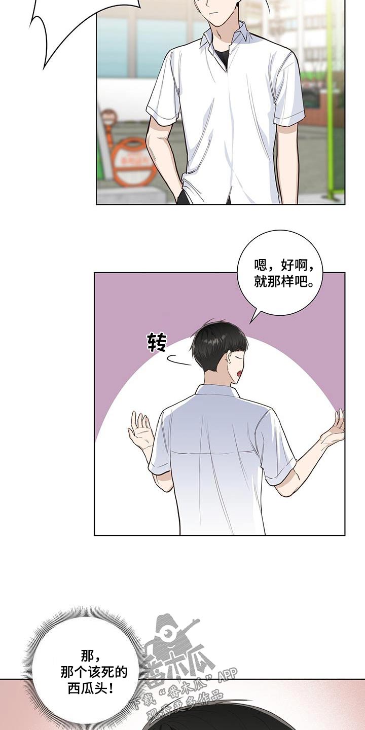 耀眼的光环解释漫画,第88话2图