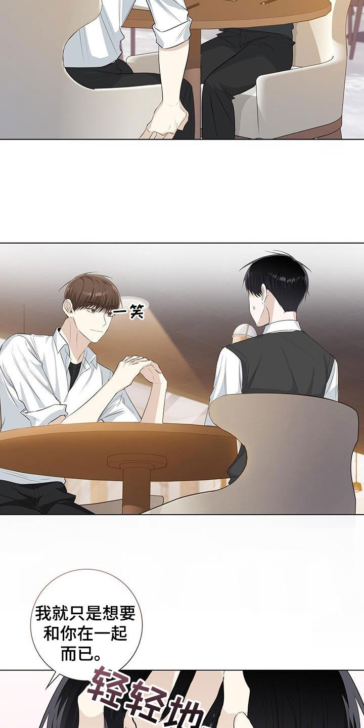 耀眼的光环漫画,第77话2图