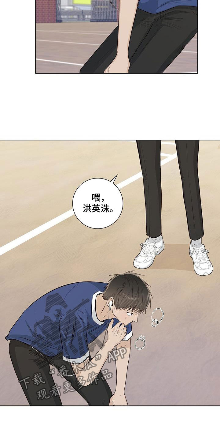 耀眼的光环解释漫画,第80话2图