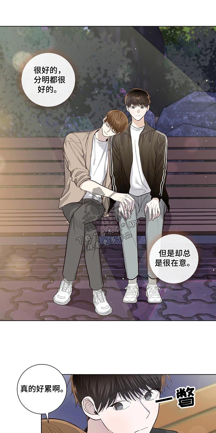 耀眼的光环解释漫画,第89话1图