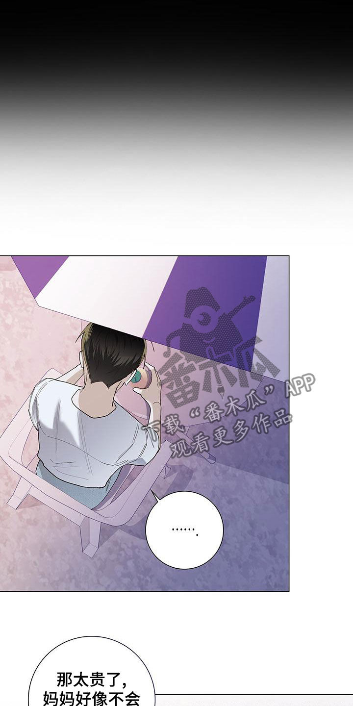 耀眼的光环解释漫画,第52话2图