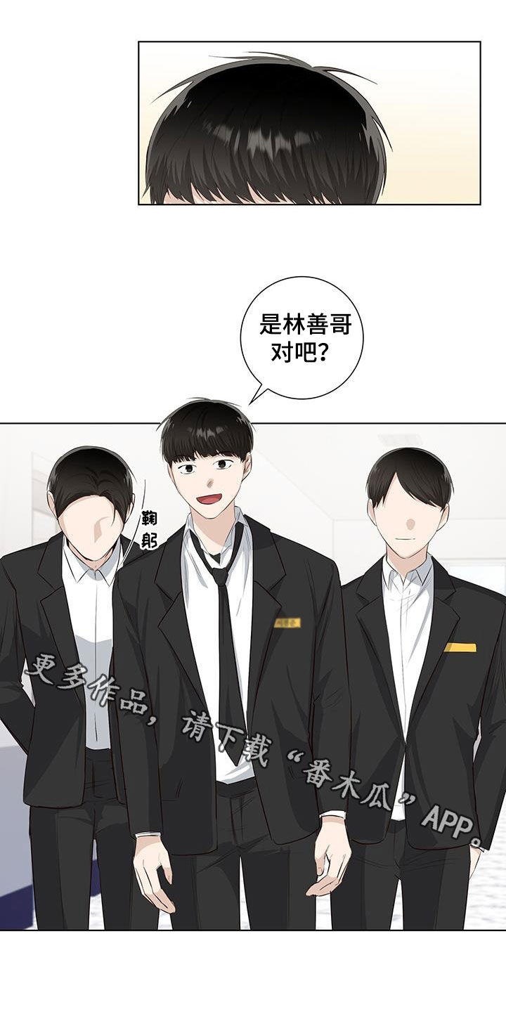 耀眼的光环解释漫画,第68话2图