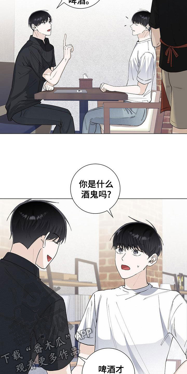耀眼的光环解释漫画,第51话1图