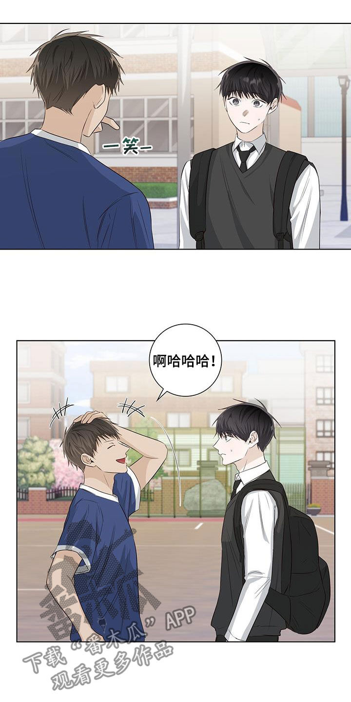 耀眼的光环解释漫画,第80话2图