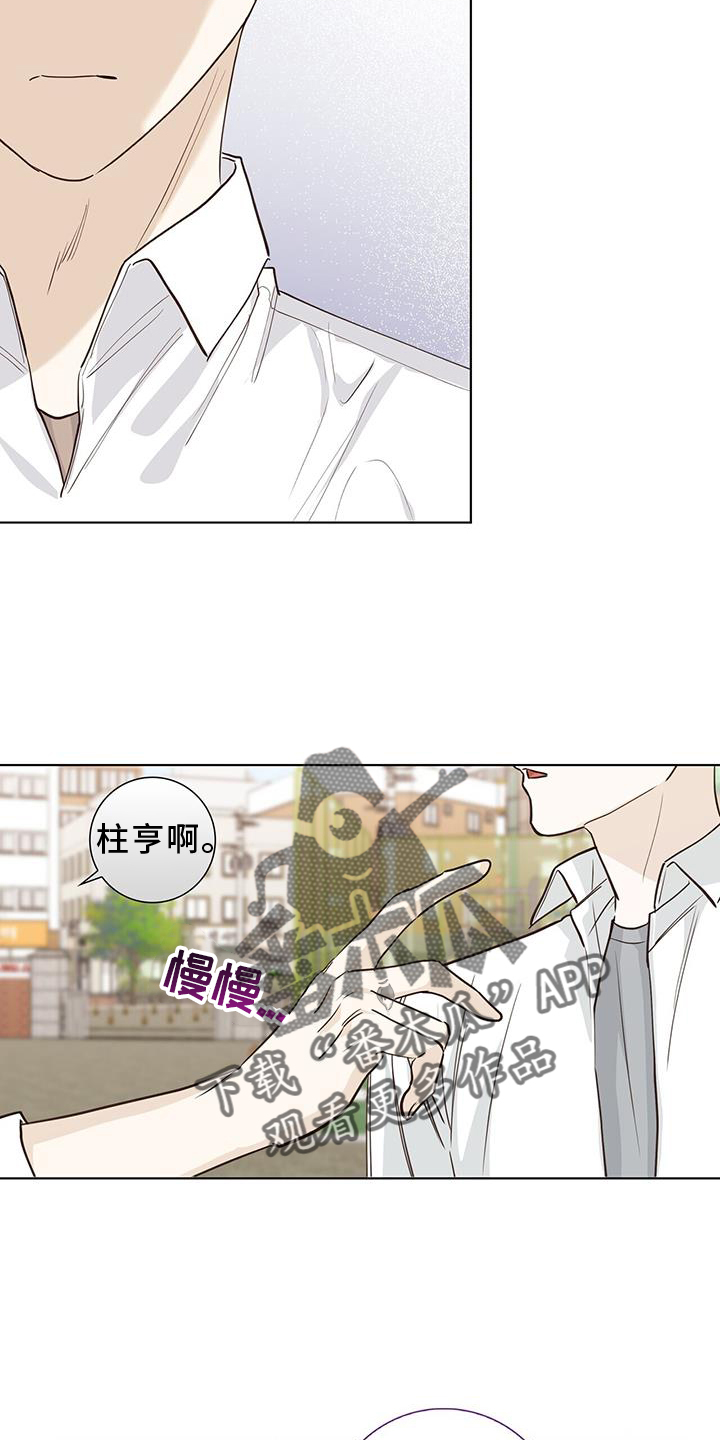 耀眼的光环解释漫画,第95话2图