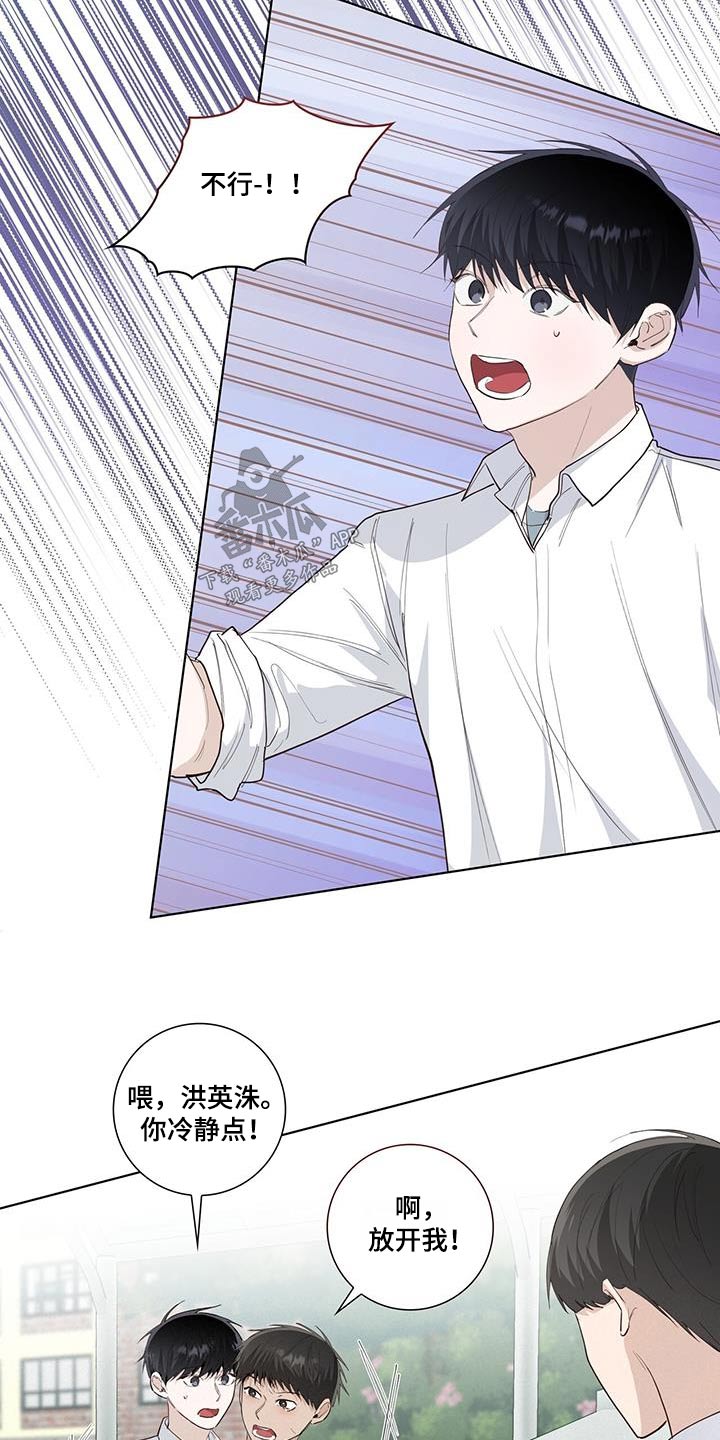耀眼的光环解释漫画,第87话1图