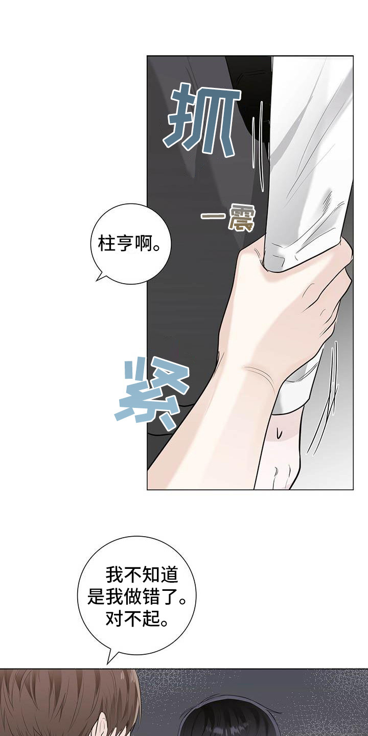 耀眼的光环解释漫画,第14话1图