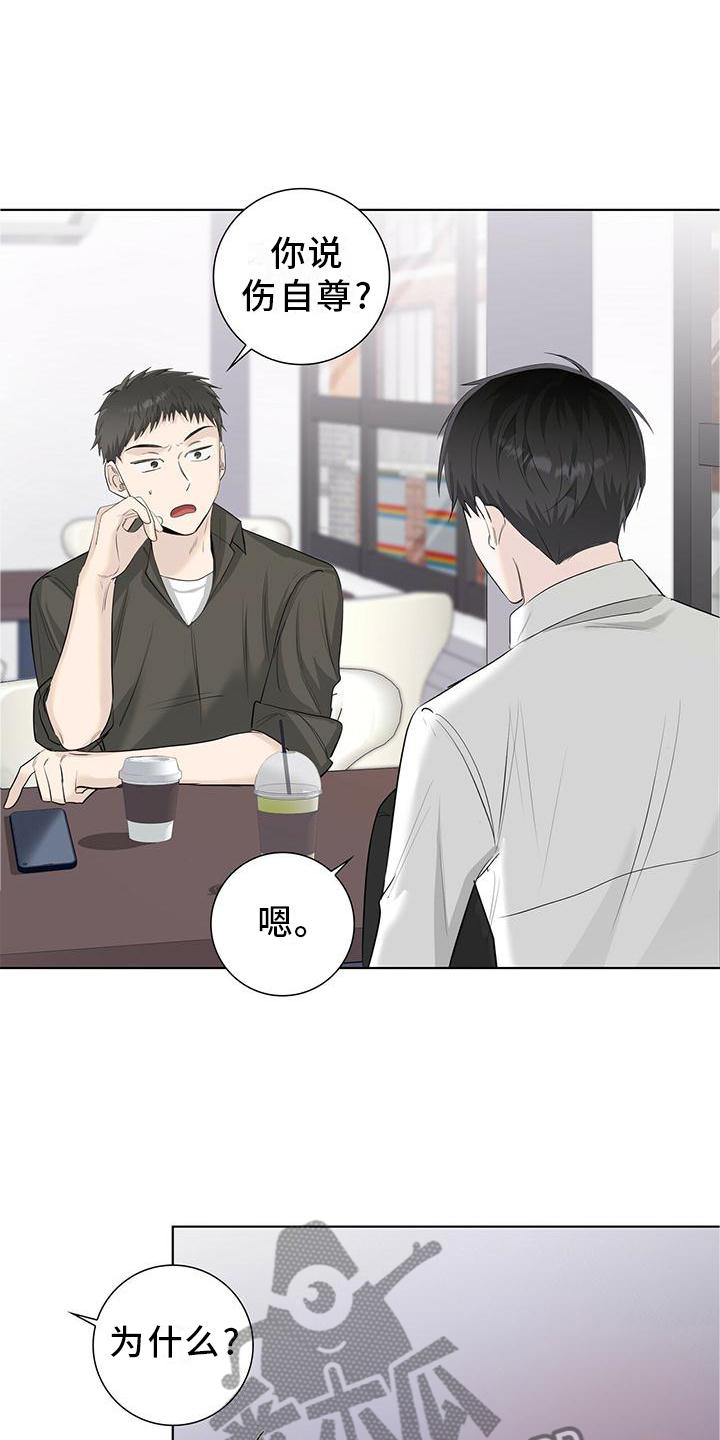 耀眼的光环解释漫画,第31话2图