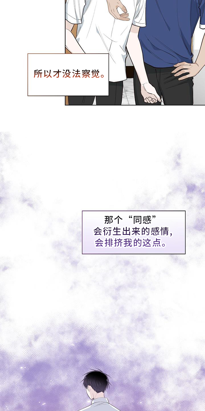 耀眼的光环解释漫画,第94话1图