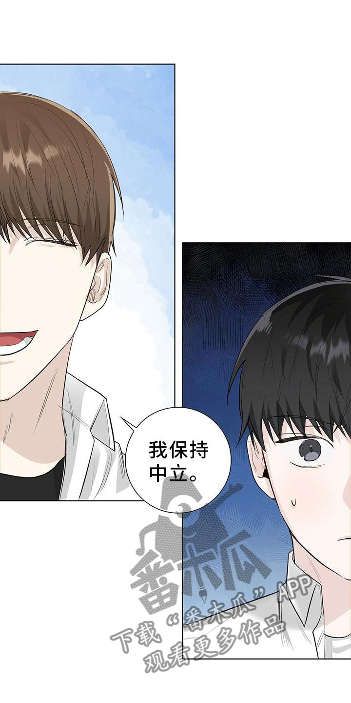 耀眼的光环解释漫画,第30话1图