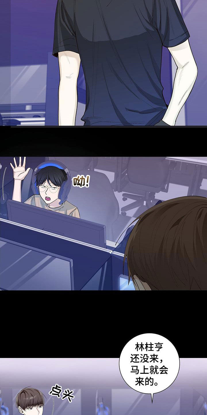 耀眼的光环解释漫画,第56话1图