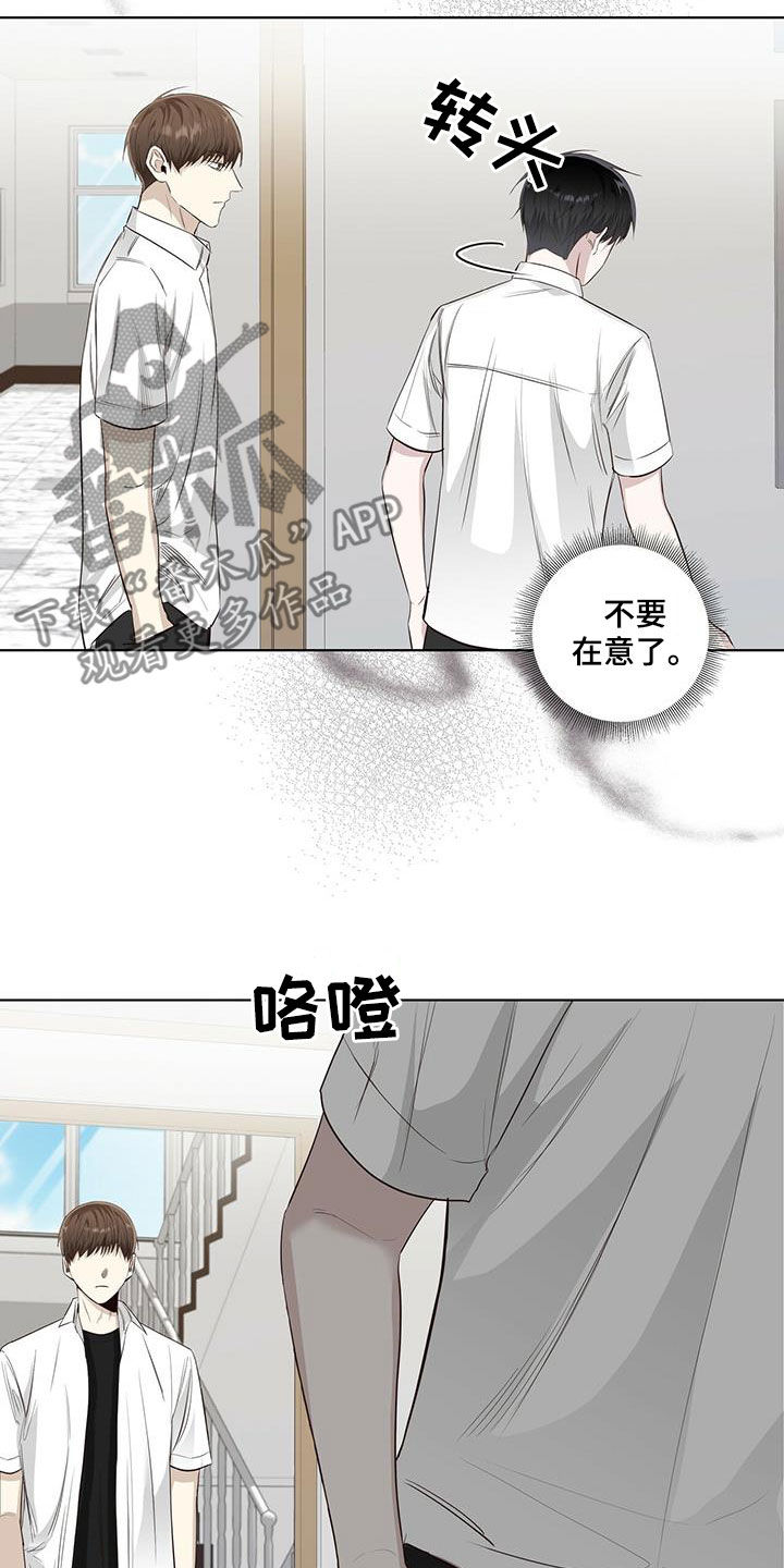 耀眼的光环解释漫画,第40话2图