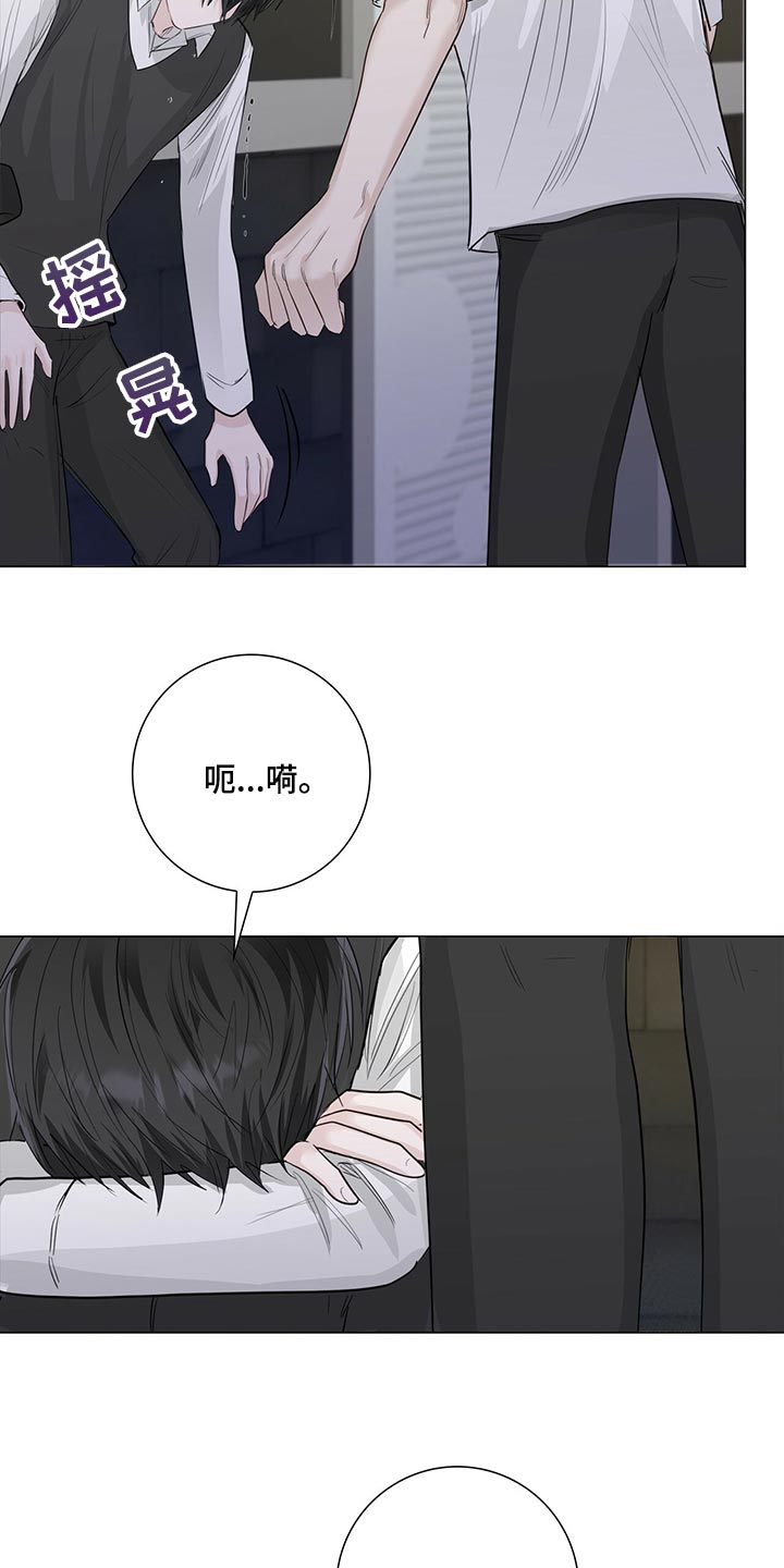 耀眼的光环解释漫画,第25话1图