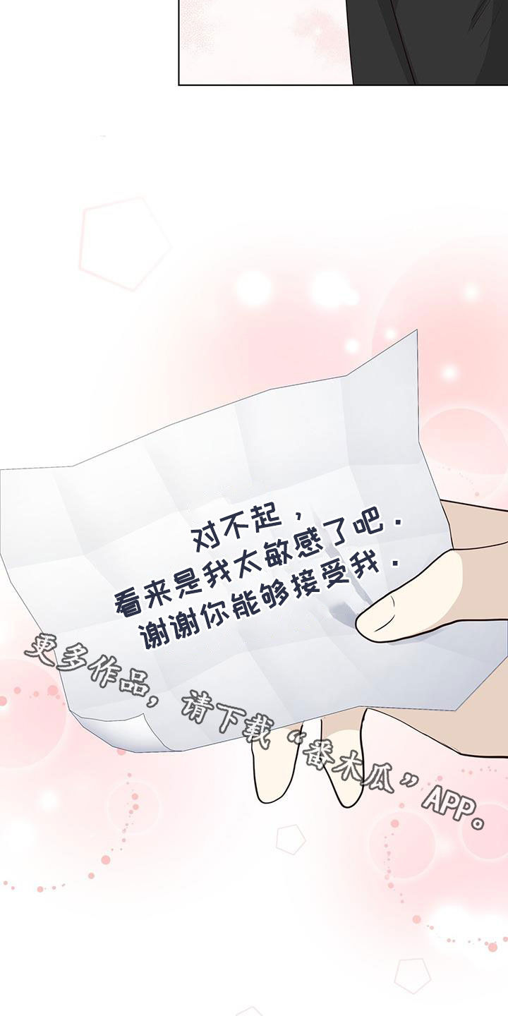 耀眼的光环解释漫画,第79话2图