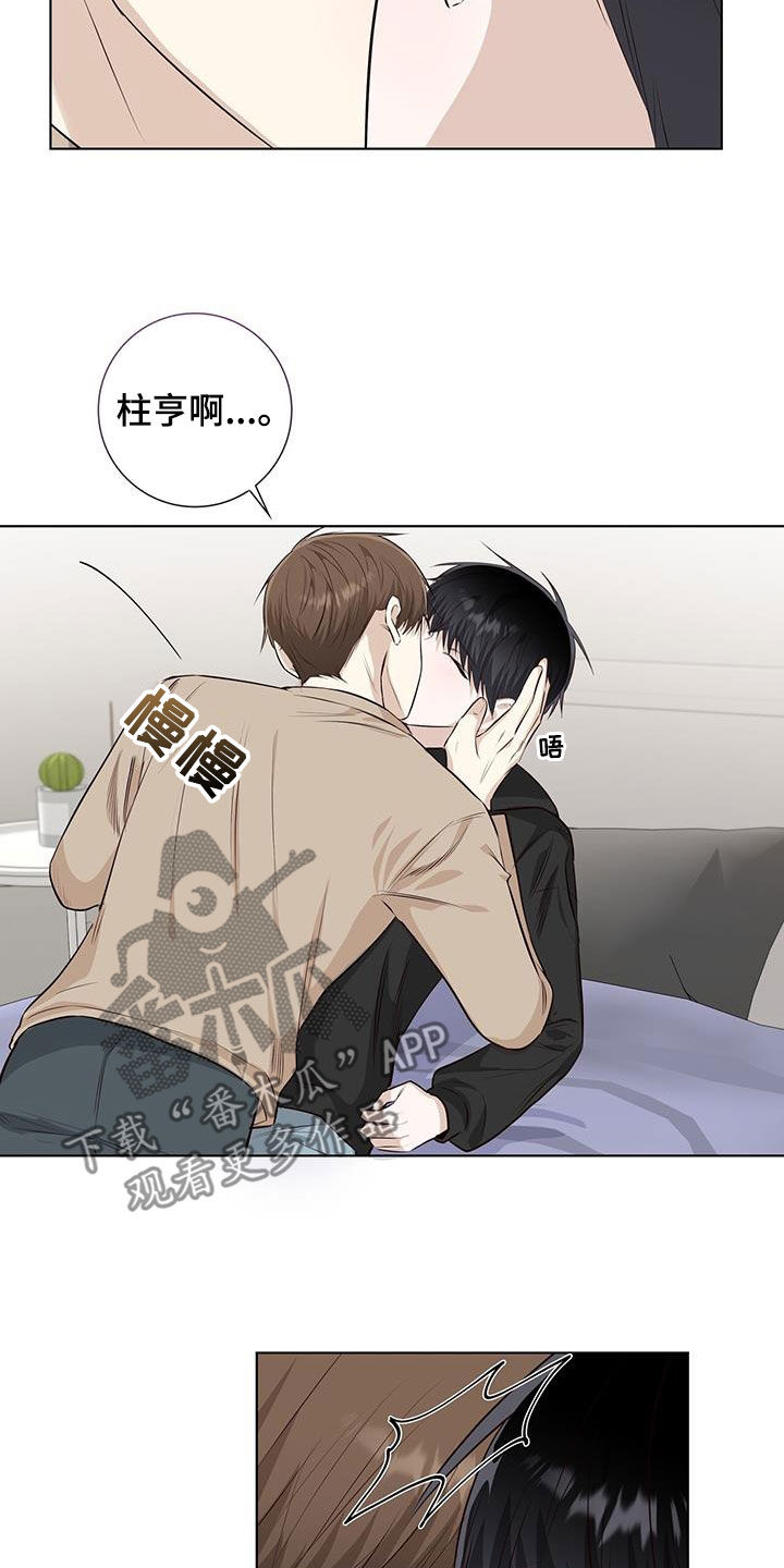 耀眼的光环解释漫画,第82话2图