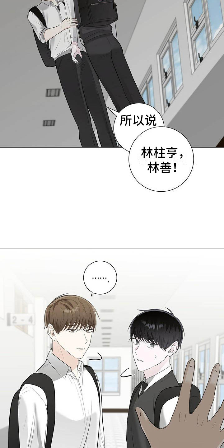 耀眼的光环解释漫画,第14话1图