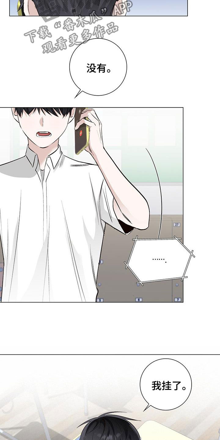 耀眼的光环解释漫画,第59话2图