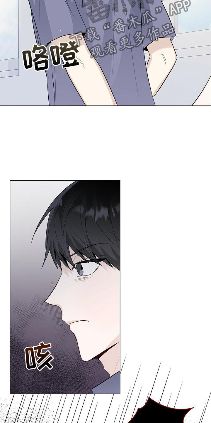 耀眼的光环漫画,第33话1图