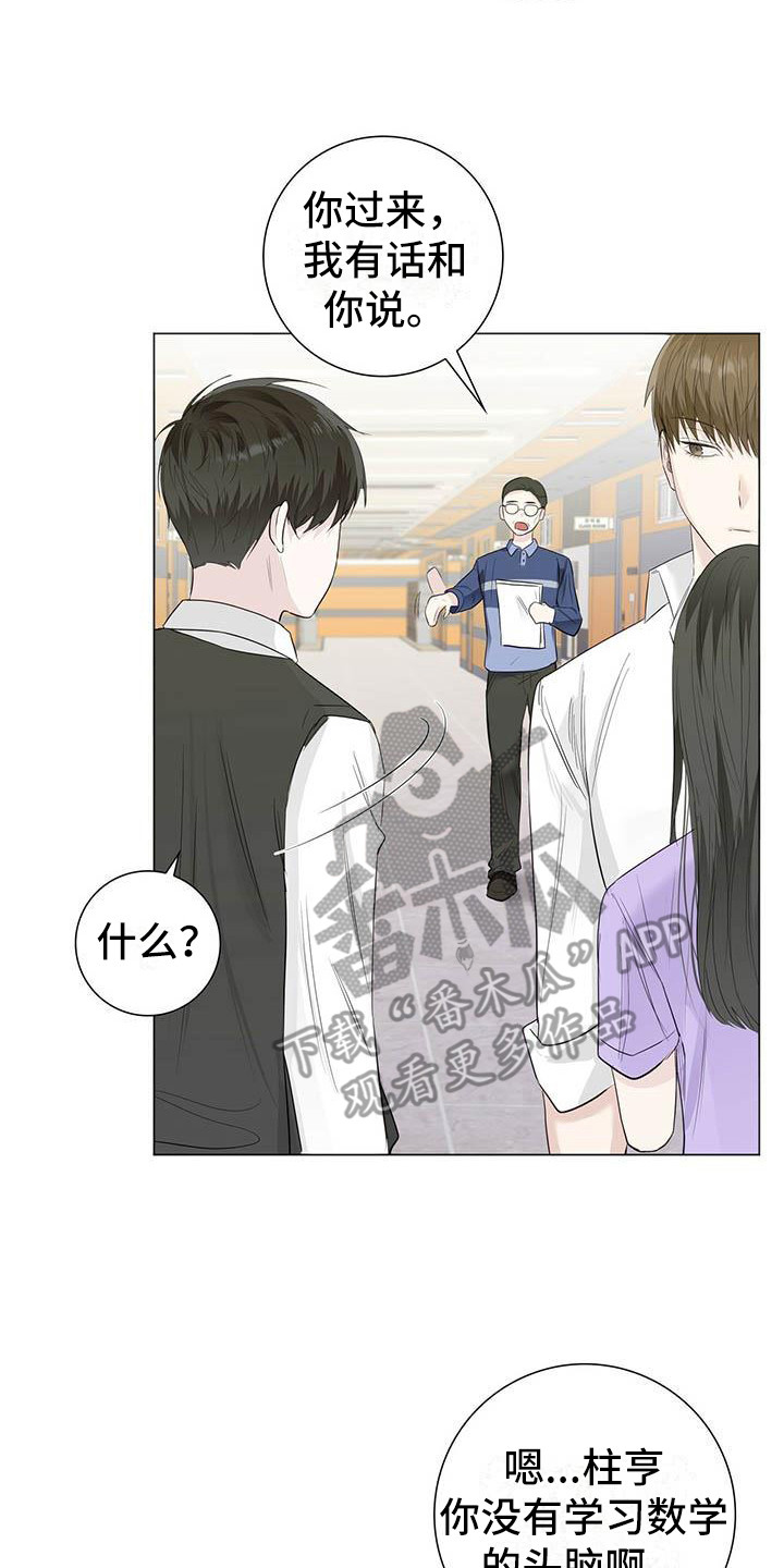 耀眼的光环漫画,第20话2图
