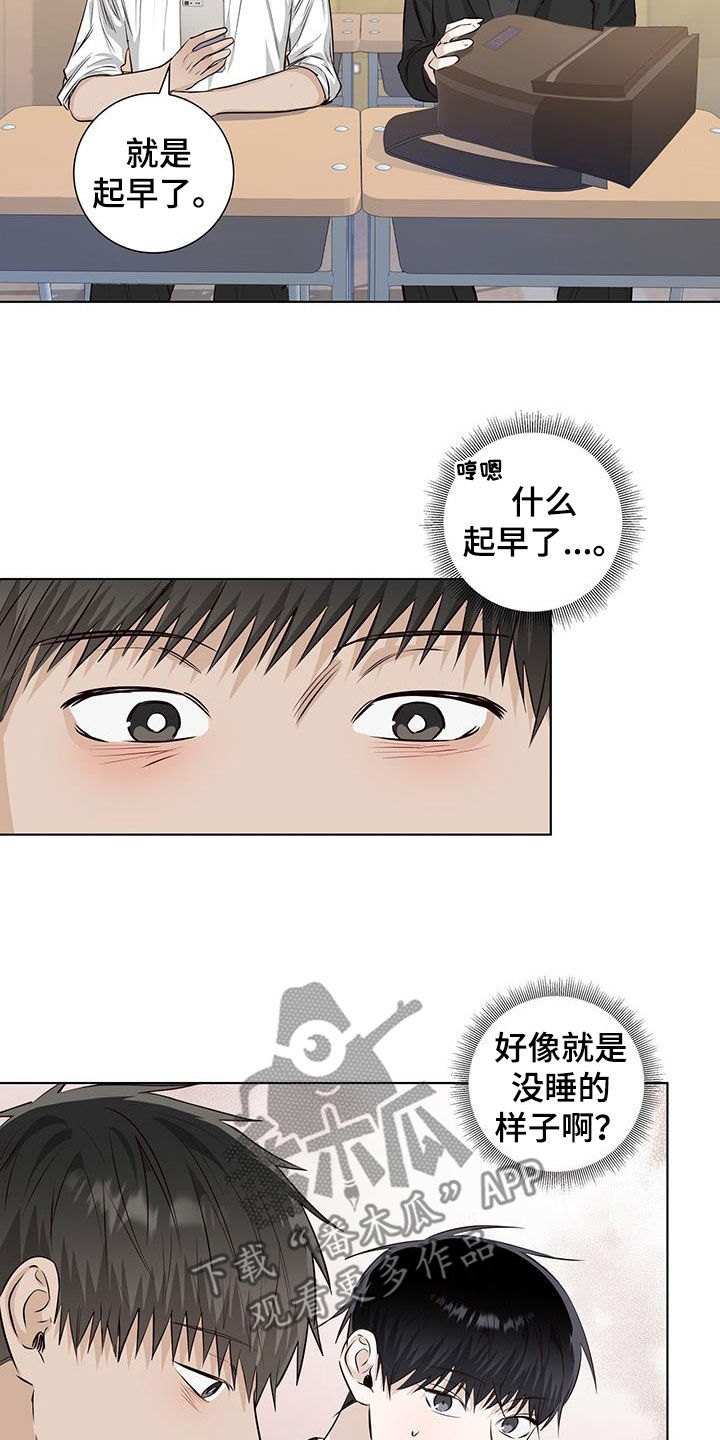 耀眼的光环解释漫画,第82话2图