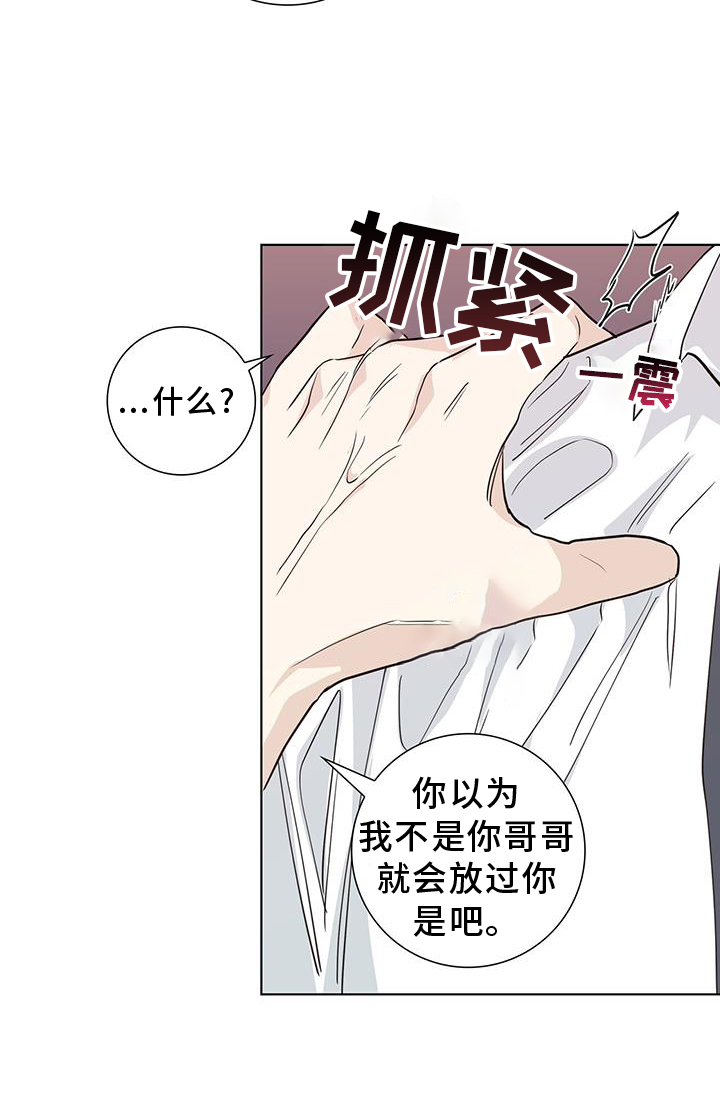 耀眼的光环解释漫画,第94话1图