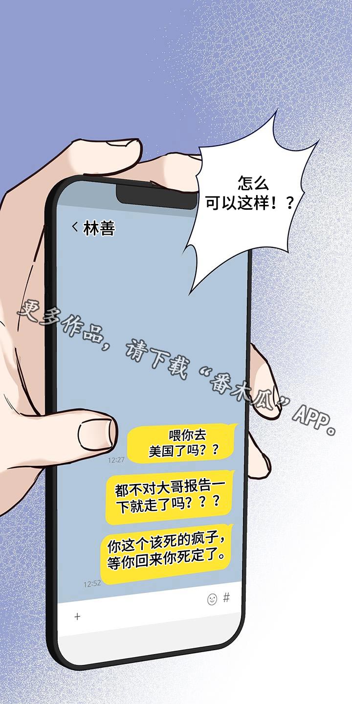 耀眼的光环解释漫画,第92话1图