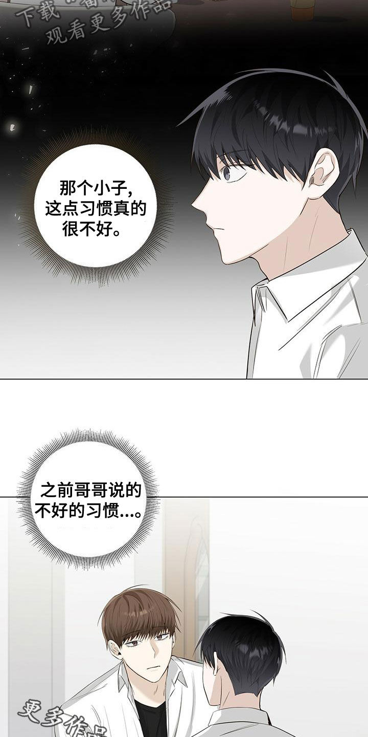 耀眼的光环解释漫画,第44话1图