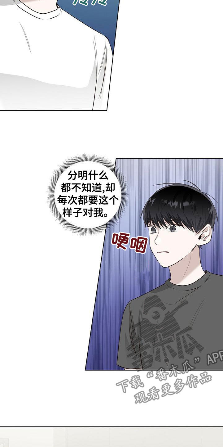 耀眼的光环解释漫画,第42话1图
