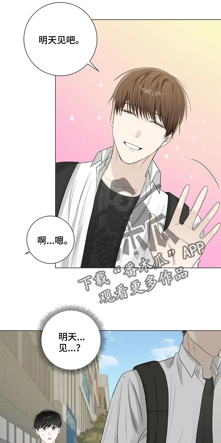 耀眼的光环解释漫画,第23话2图