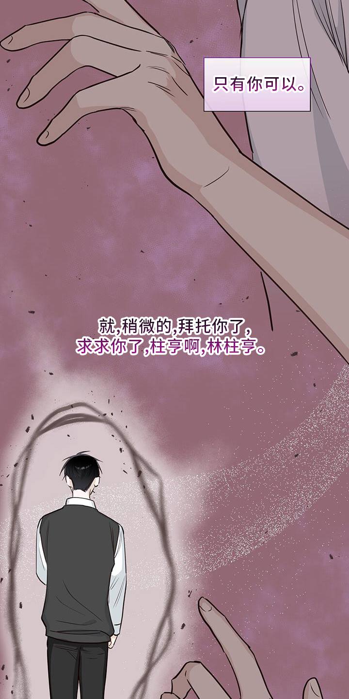 耀眼的光环解释漫画,第95话1图