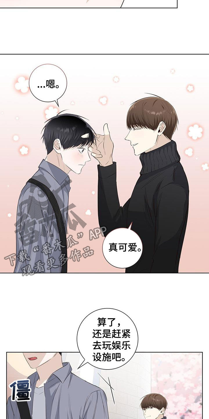 耀眼的光环解释漫画,第69话2图