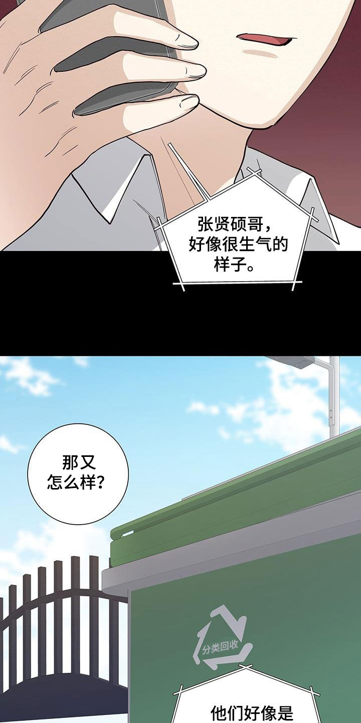 耀眼的光环解释漫画,第54话1图