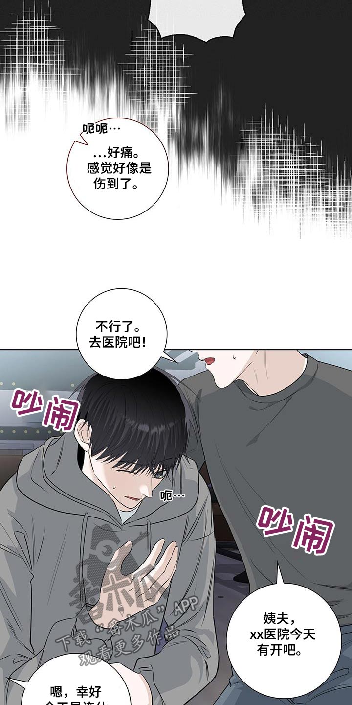 耀眼的光环解释漫画,第110话1图