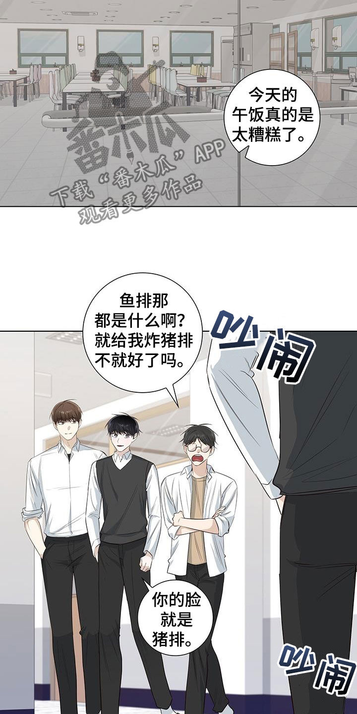 耀眼的光环解释漫画,第76话2图