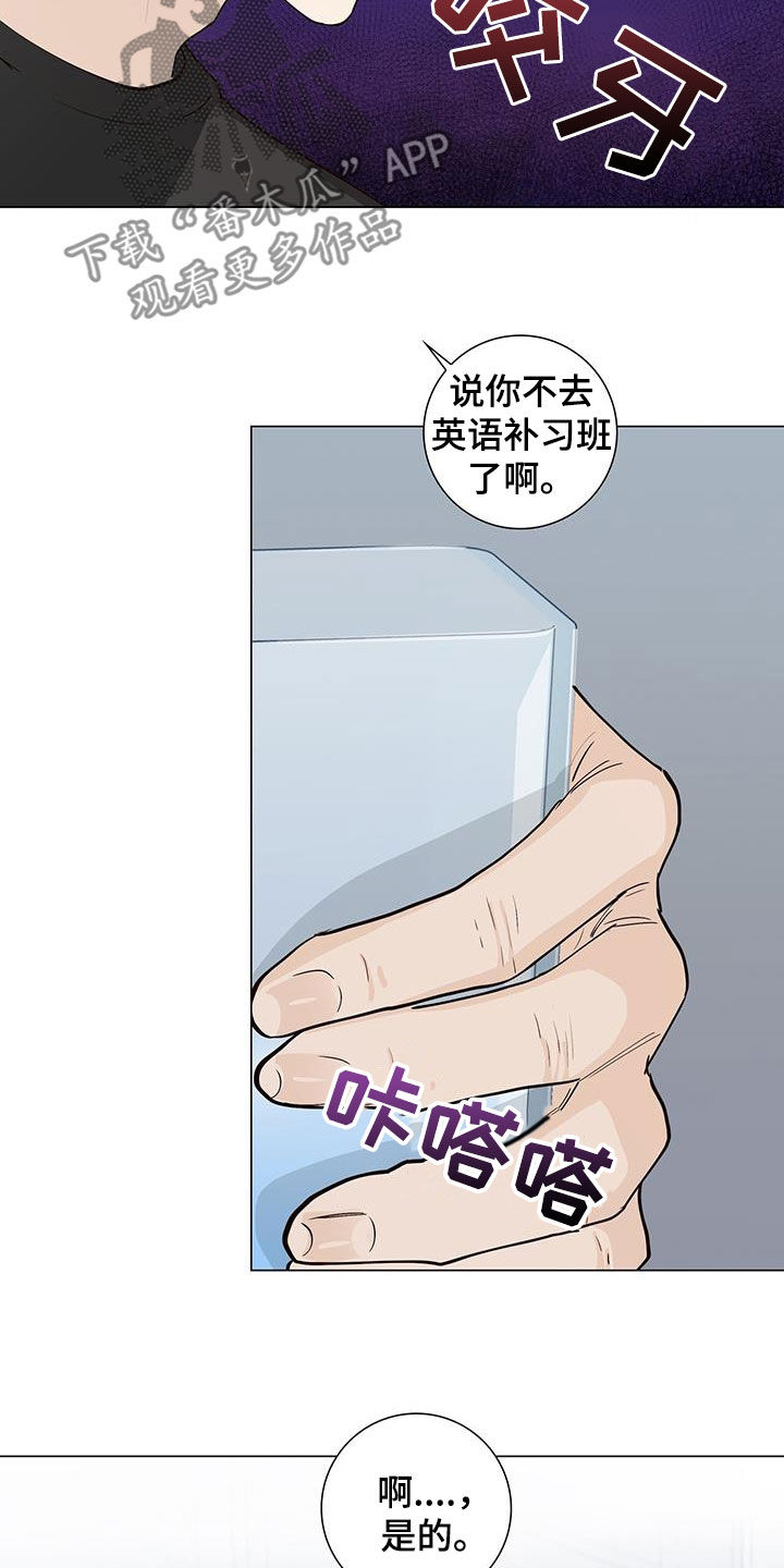 耀眼的光环解释漫画,第55话1图