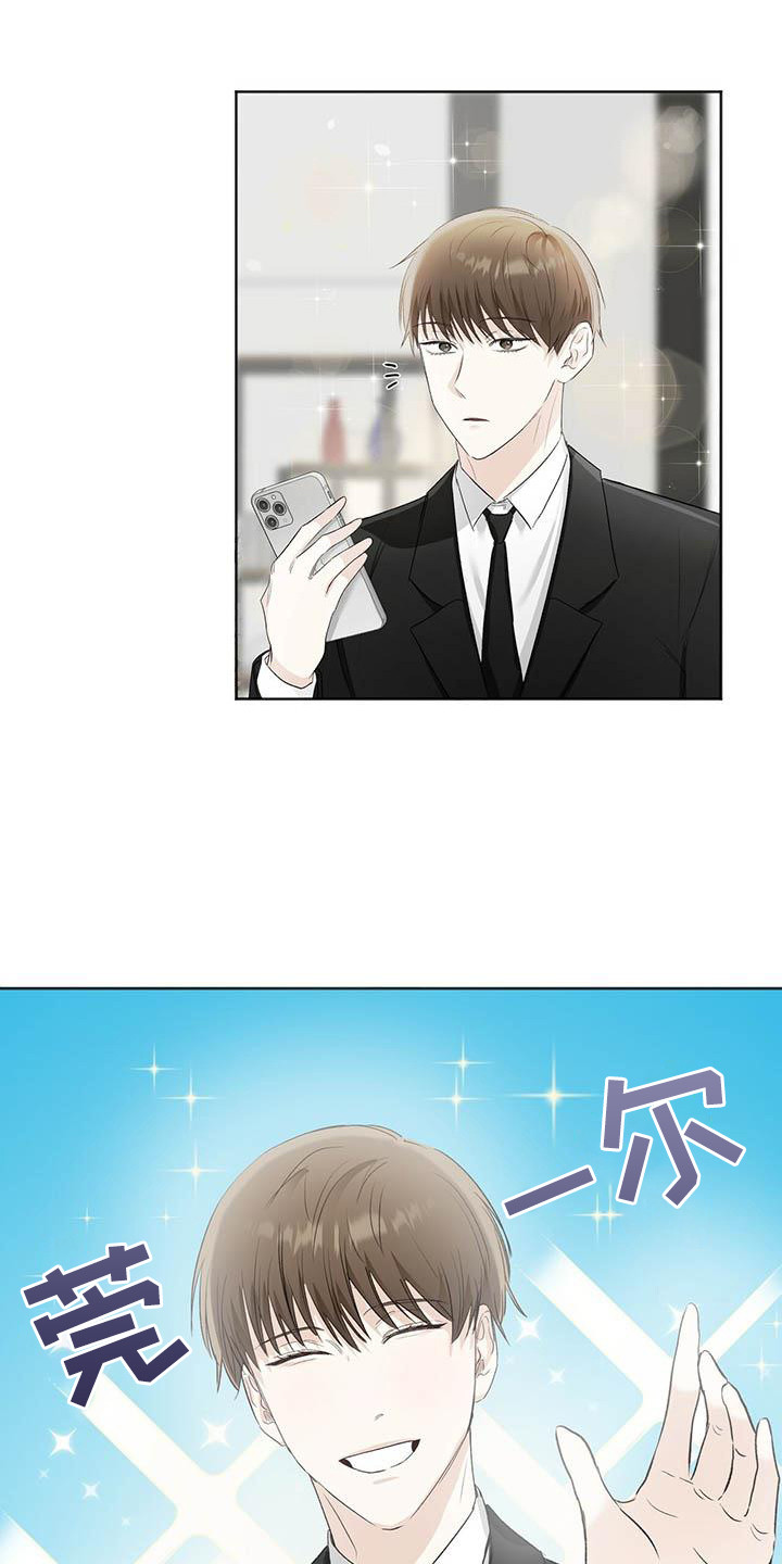 耀眼的光环解释漫画,第8话2图