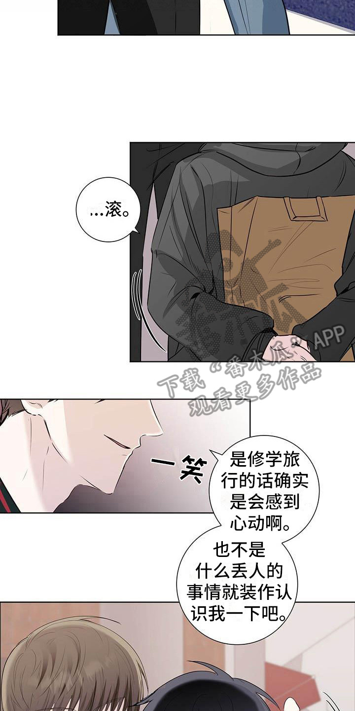 耀眼的光环解释漫画,第5话2图