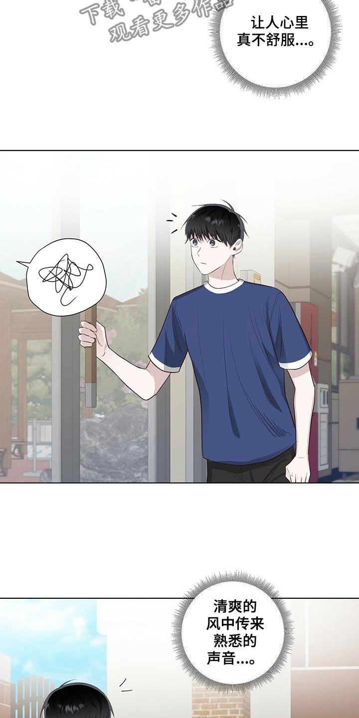 耀眼的光环解释漫画,第41话1图